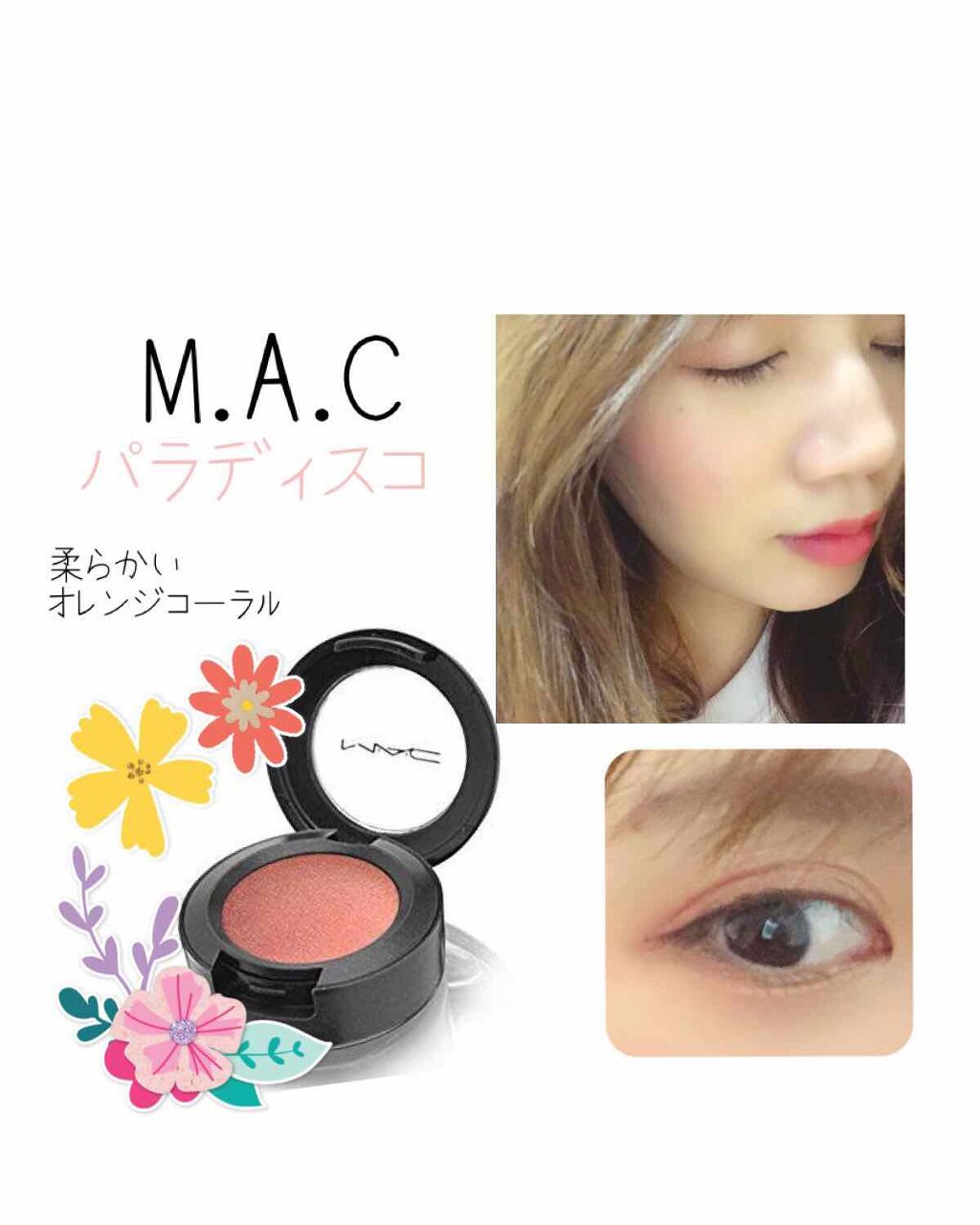 スモール アイシャドウ/M・A・C/単色アイシャドウを使ったクチコミ(1枚目)