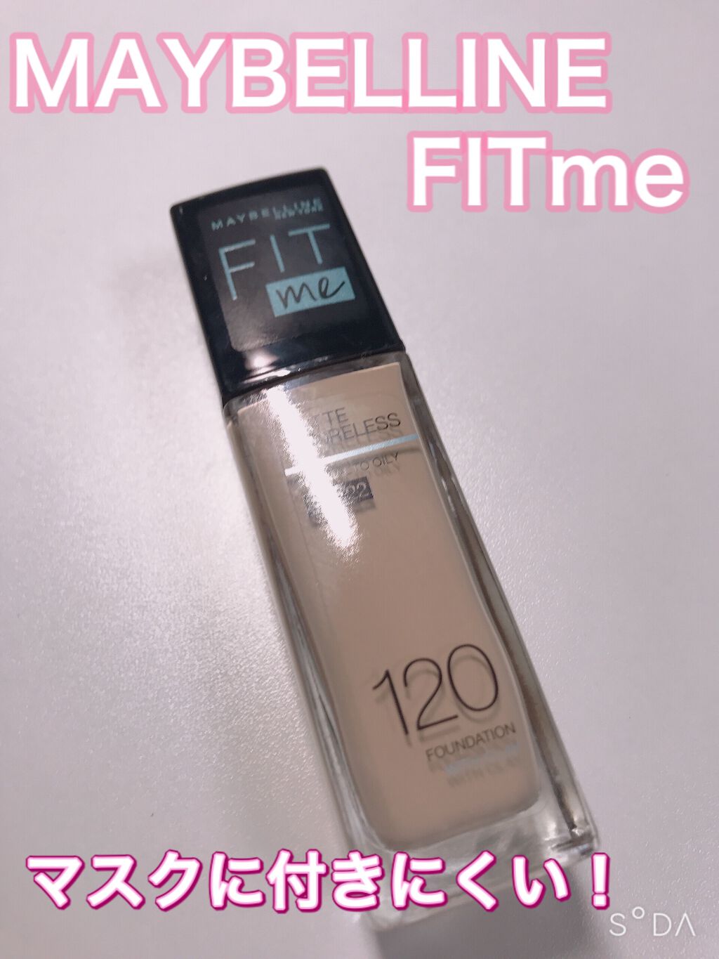 フィットミー リキッドファンデーション R/MAYBELLINE NEW YORK/リキッドファンデーションを使ったクチコミ(1枚目)