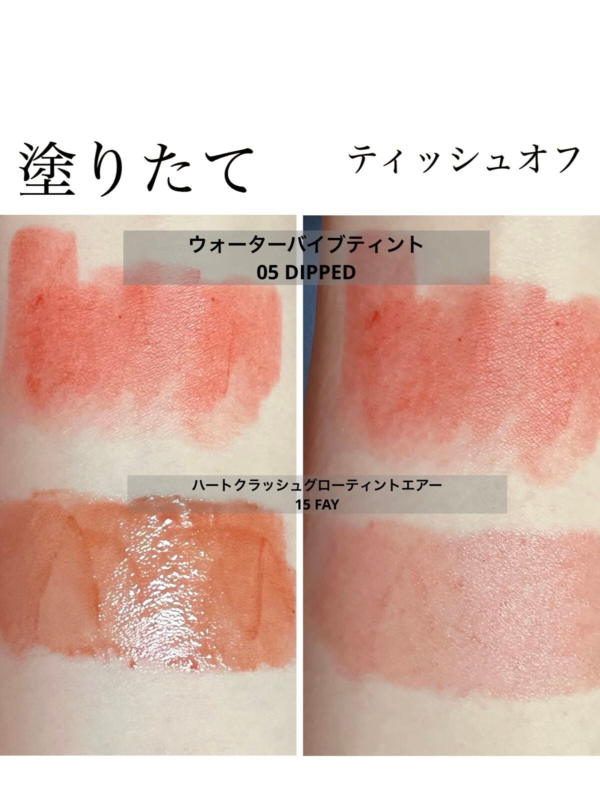 ホリカホリカ ハートクラッシュグローティントエアー/HOLIKA HOLIKA/リップティントを使ったクチコミ(2枚目)