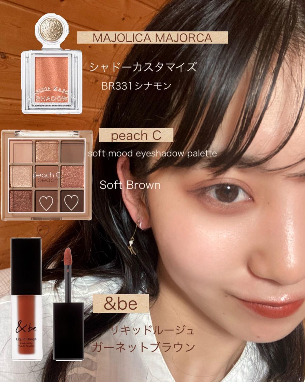 ソフト ムード アイシャドウ パレット  ＃ソフトブラウン/Peach C/アイシャドウパレットを使ったクチコミ（1枚目）