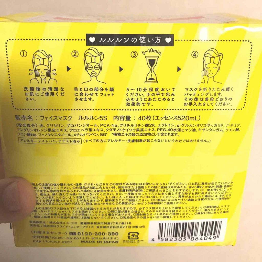 ルルルンピュア エブリーズ/ルルルン/シートマスク・パックを使ったクチコミ(3枚目)