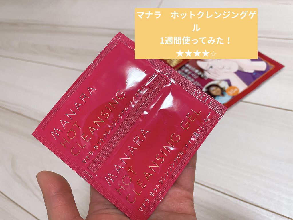 を使ったクチコミ（1枚目）