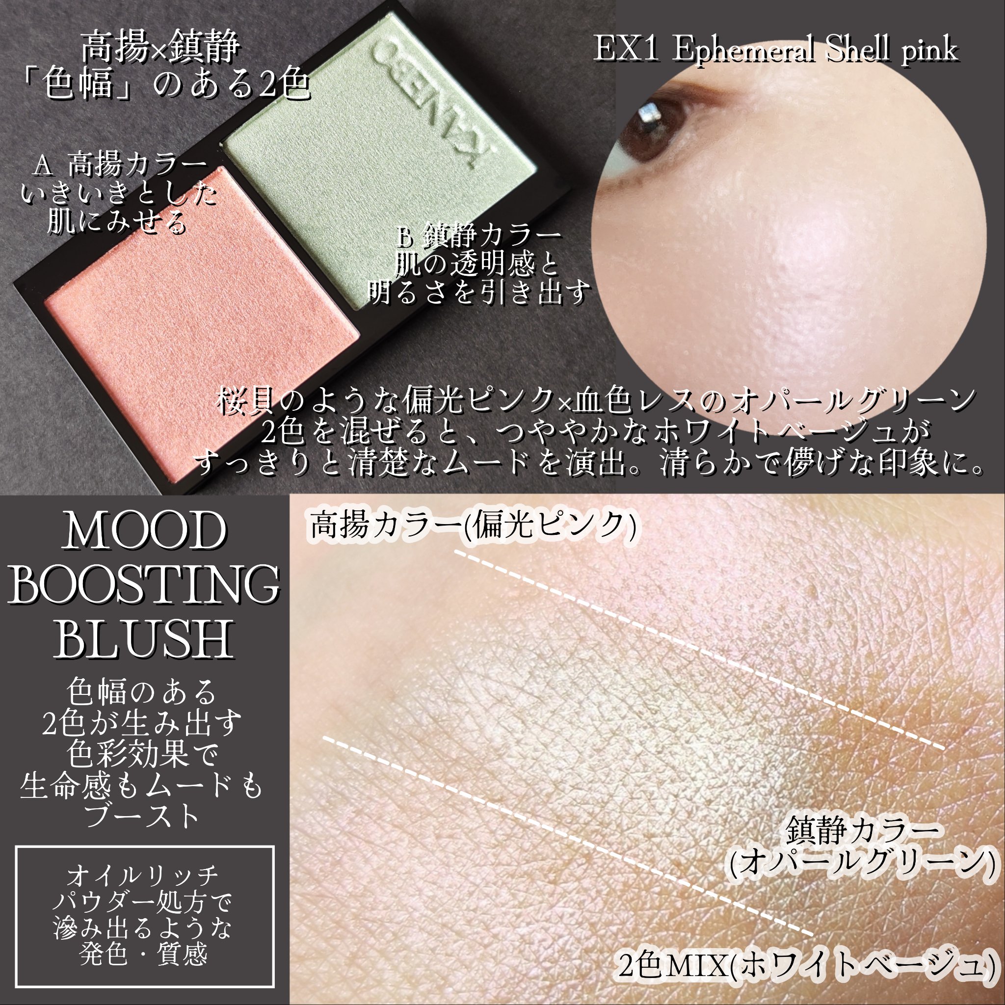 カネボウ ムードブースティングブラッシュ EX1 Ephemeral Shell Pink/KANEBO/パウダーチークを使ったクチコミ（3枚目）