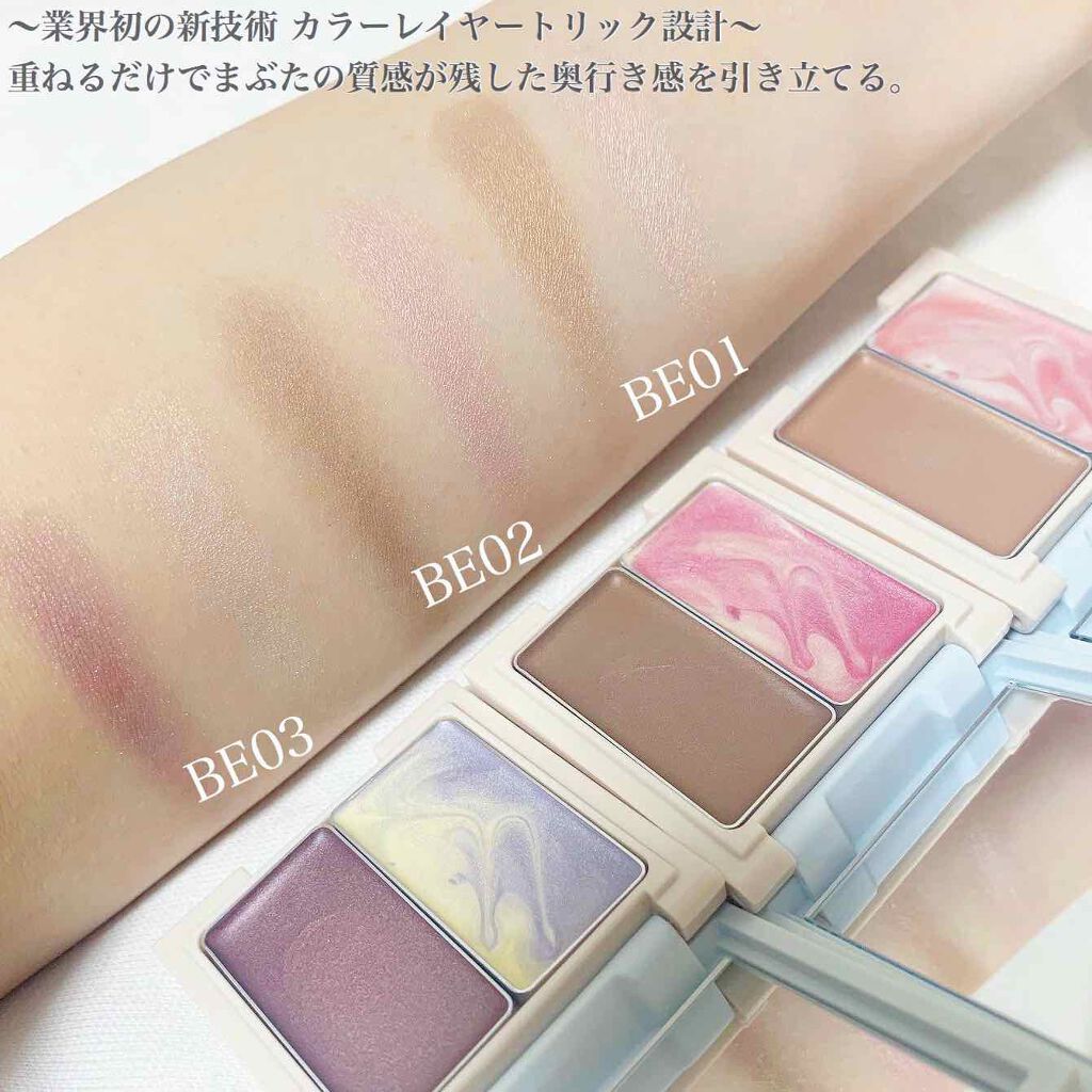 カラーブレンドグローアイカラー BE02 スマート サンド ベージュ/ディエム クルール/ジェル・クリームアイシャドウを使ったクチコミ（3枚目）