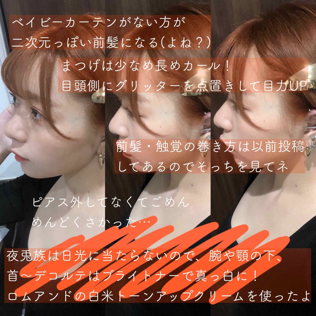 ステージマスカラ/三善/マスカラを使ったクチコミ(4枚目)