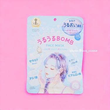 2024年2月21日にパッケージがリニューアル！
クリアターン　うるうるBOMBマスク
7枚入り 660円

こちらは『ひどく乾燥してあれがちな肌も保湿環境をととのえ ぷるんとはずむもっちり肌へ♪』
と