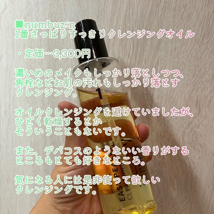 ピュア クレンジング オイル/manyo/オイルクレンジングを使ったクチコミ(2枚目)