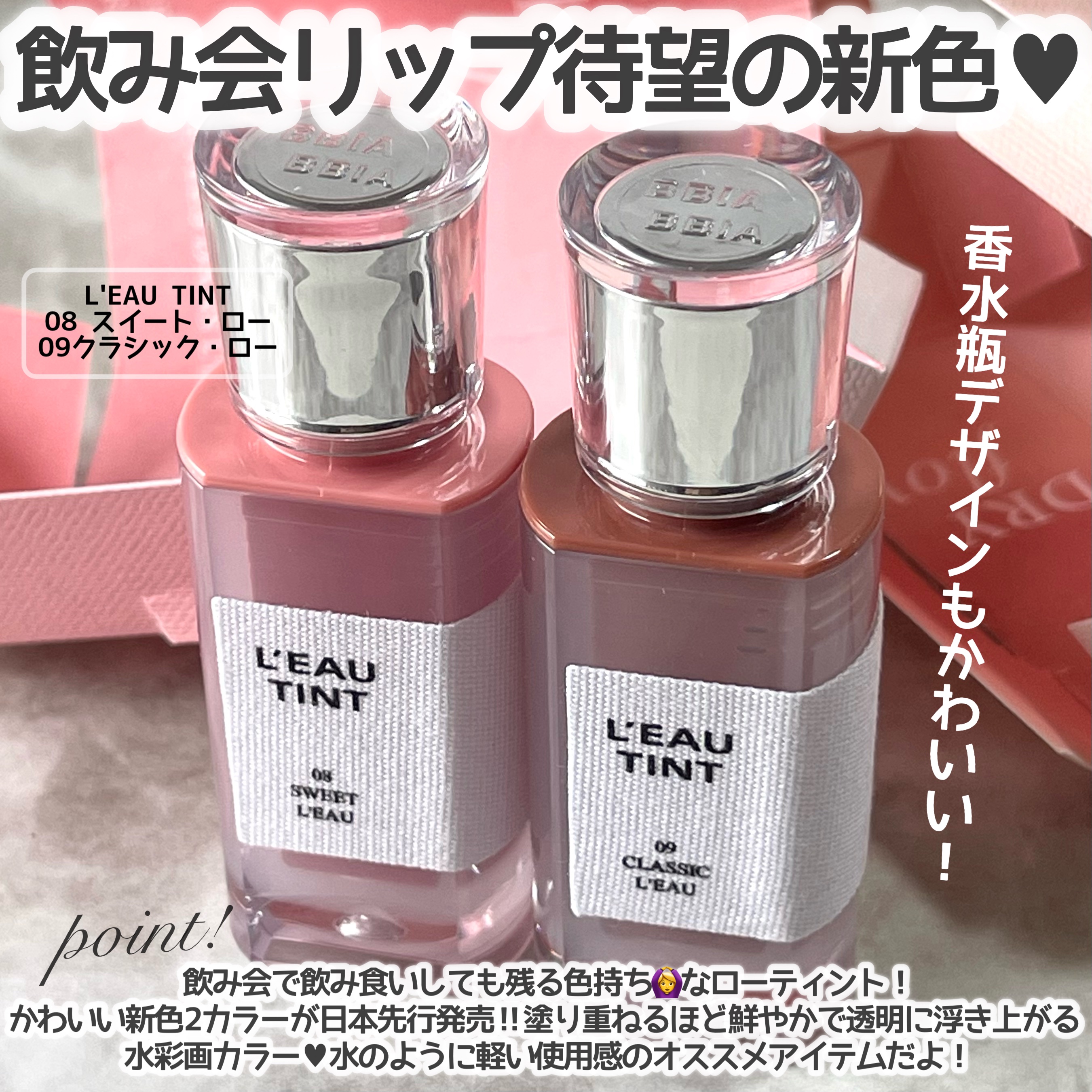 ローティント/BBIA/リップティントを使ったクチコミ（2枚目）