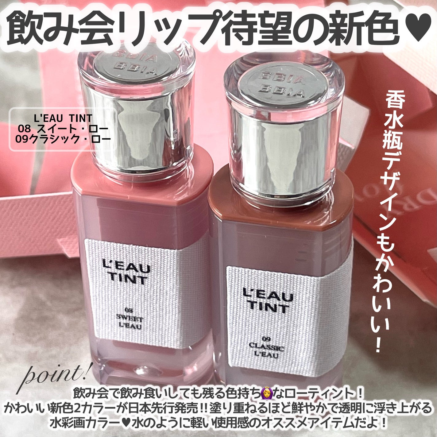 ローティント/BBIA/リップティントを使ったクチコミ(2枚目)