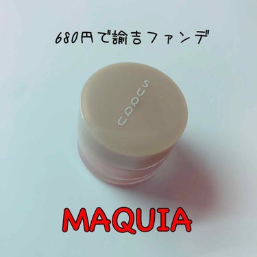 MAQUIA MAQUIA 2018年12月号のクチコミ「【MAQUIA12月号】

付録が豪華すぎると言う投稿を
沢山見てこりゃ早く買いに
行かなくて.....」（2枚目）