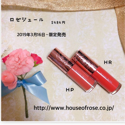 ロゼジュール リキッドルージュ/ハウス オブ ローゼ/口紅を使ったクチコミ(2枚目)