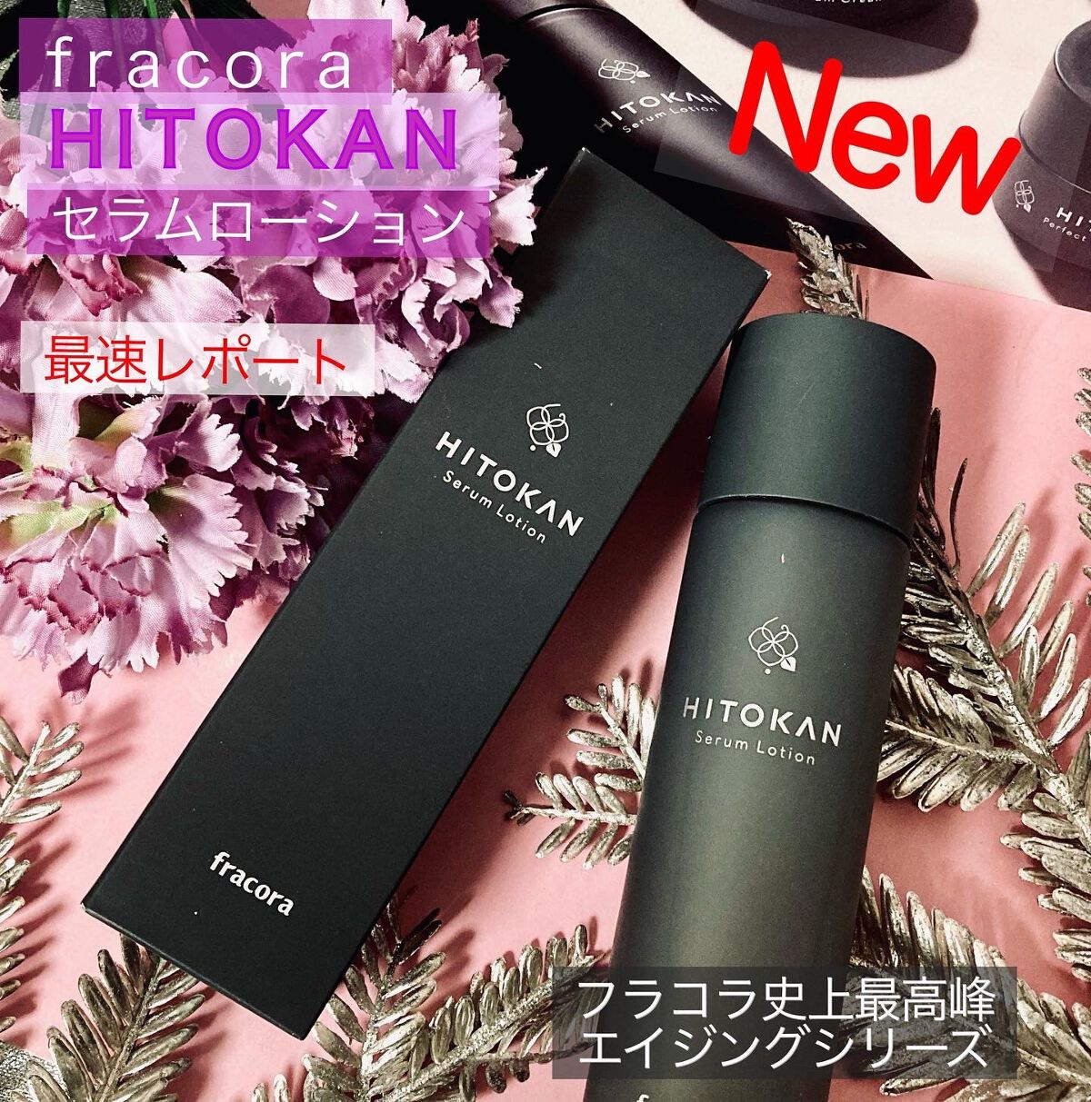 green_apple on LIPS 「フラコラ様の最新スキンケア購入最速レビューご紹介しますfrac..」(1枚目)