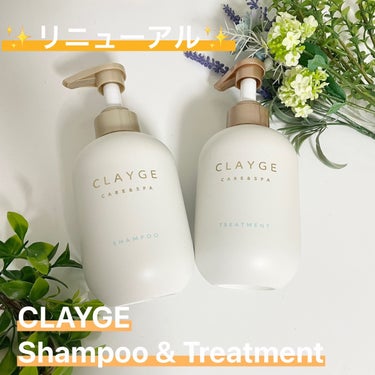 #pr

CLAYGE
シャンプー／トリートメント SR
 500ml  1,540円（税込み）
2023年11月2日　リニューアル発売

人気のクレージュSNシリーズが、
香りや洗い心地はそのままに、