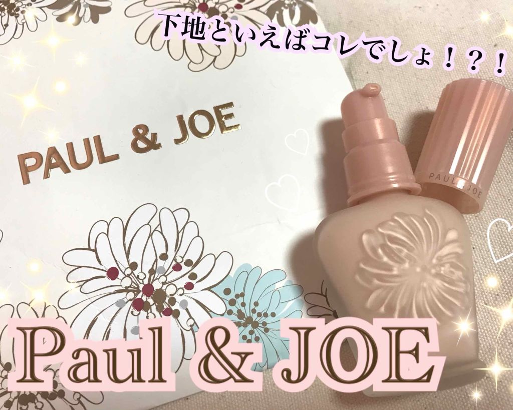 モイスチュアライジング ファンデーション プライマー S/PAUL & JOE BEAUTE/化粧下地を使ったクチコミ(1枚目)