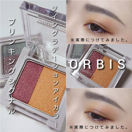 ツイングラデーションアイカラー/オルビス/アイシャドウパレットを使ったクチコミ(6枚目)