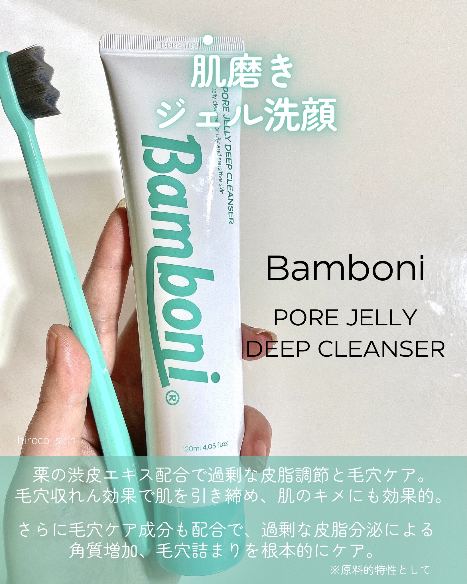 ポア ジェリー クレンザー/Bamboni/その他洗顔料を使ったクチコミ（2枚目）