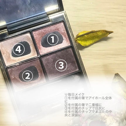 デザイニング カラー アイズ 01 優芍薬(YUUSHAKUYAKU) / SUQQU デザイニング カラー アイズ 01 優芍薬(YUUSHAKUYAKU) / SUQQU