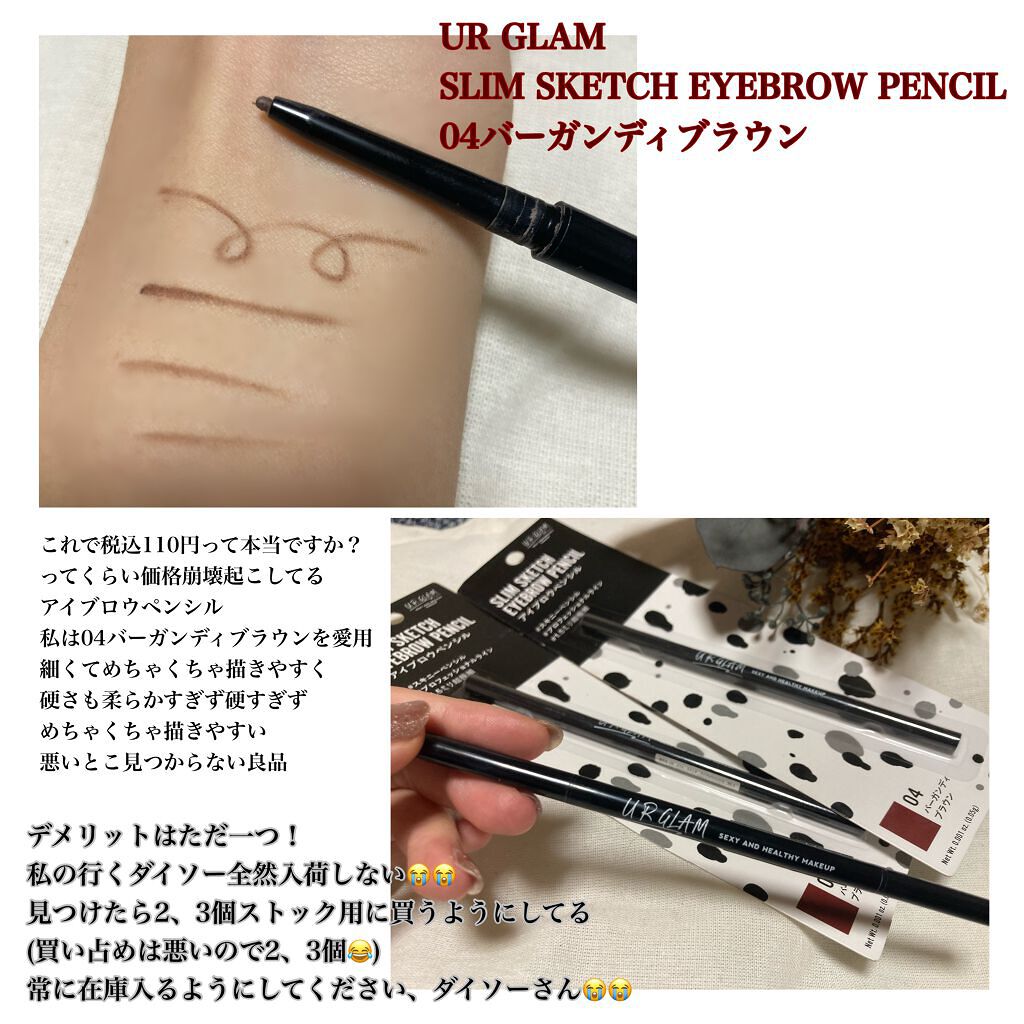 スリムスケッチアイブロウペンシル/U R GLAM/アイブロウペンシルを使ったクチコミ(2枚目)