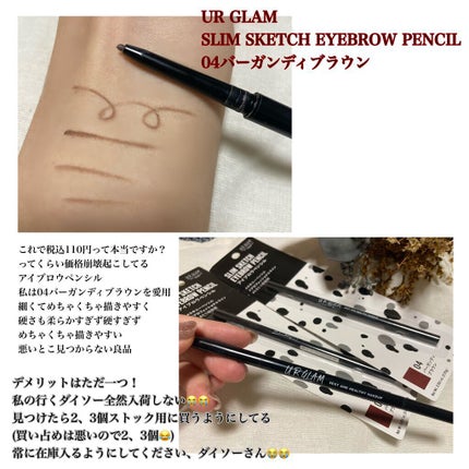 スリムスケッチアイブロウペンシル/U R GLAM/アイブロウペンシルを使ったクチコミ(2枚目)
