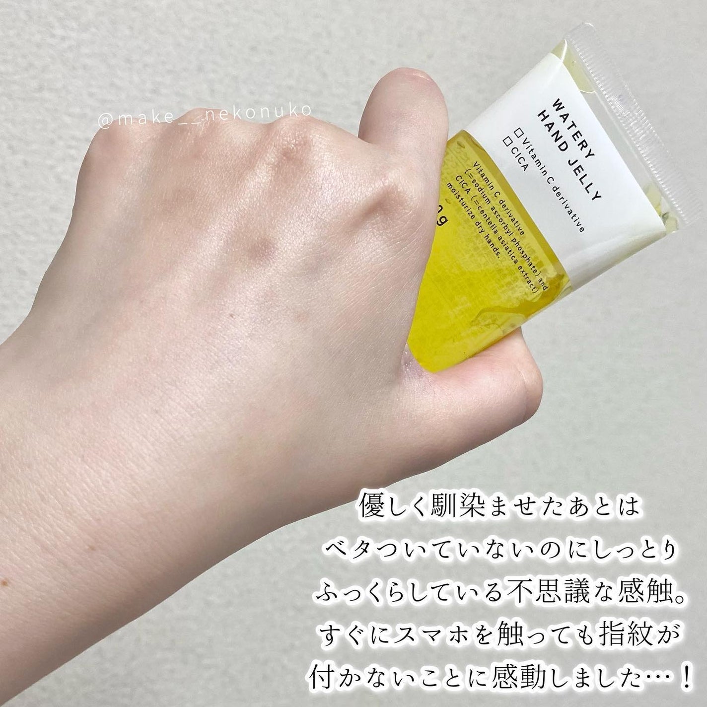 セラミュ ハンドジェリー/ナリスアップ/ハンドクリームを使ったクチコミ(4枚目)