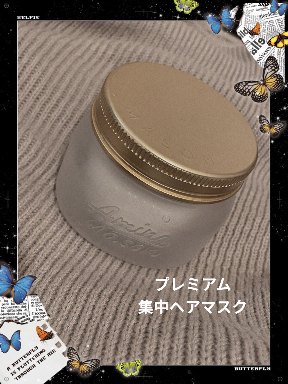 プレミアムモイスト クリームマスク/アミノメイソン/ヘアマスク・ヘアパックを使ったクチコミ（1枚目）