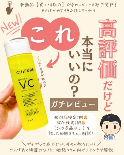 を使ったクチコミ(1枚目)