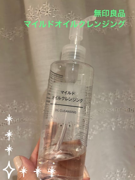 マイルドオイルクレンジング/無印良品/オイルクレンジングを使ったクチコミ(1枚目)