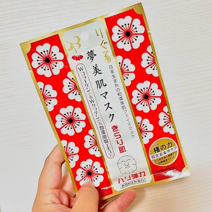 夢美肌マスクきらり肌/りぐる/シートマスク・パックを使ったクチコミ(1枚目)