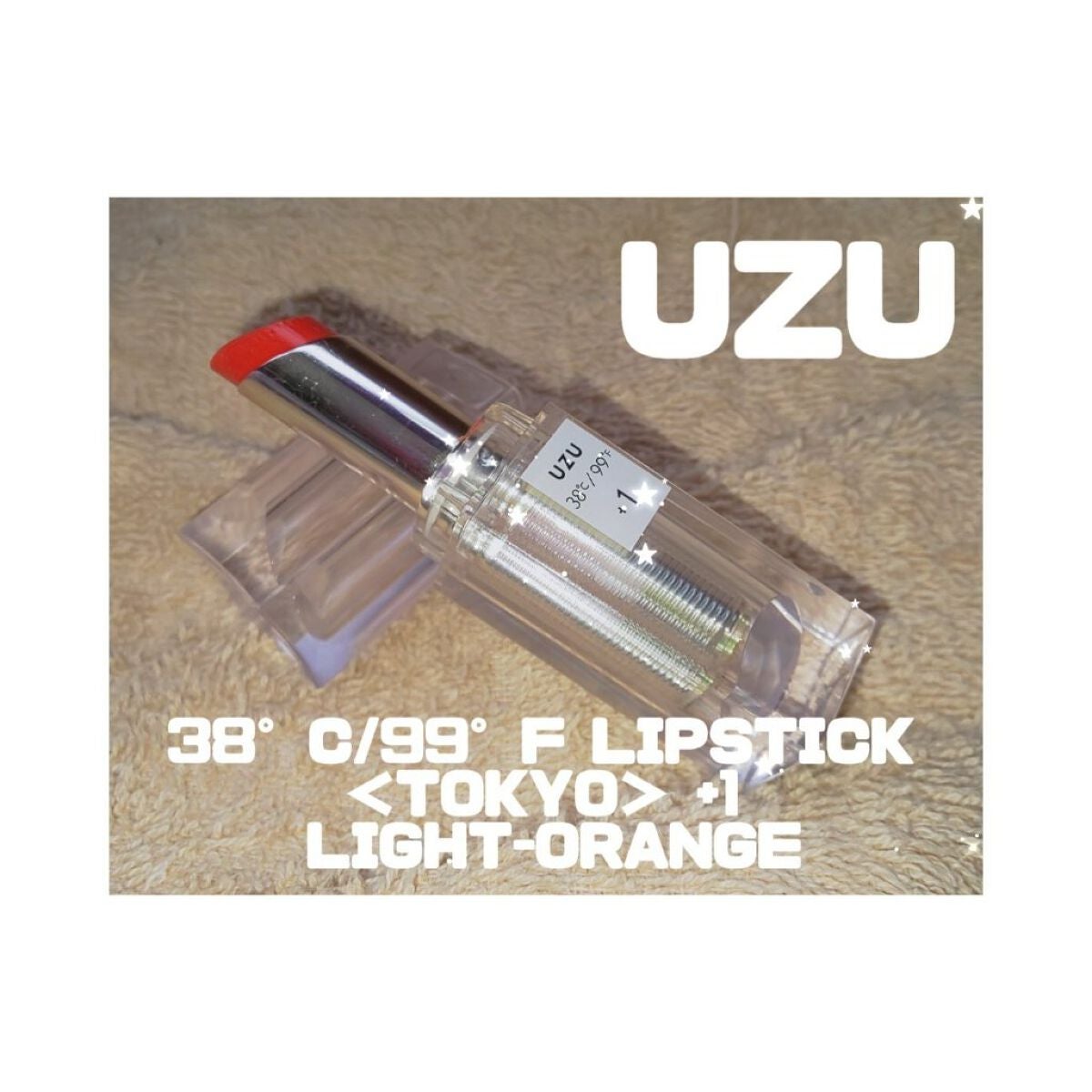 38°C / 99°F Lipstick <TOKYO>/UZU BY FLOWFUSHI/口紅を使ったクチコミ(1枚目)