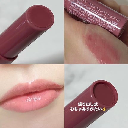 グロウフォンデュリップ/CEZANNE/口紅・グロス・リップライナー・リップケアを使ったクチコミ(2枚目)