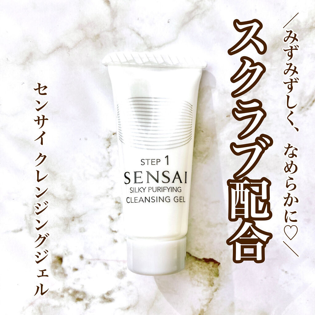 センサイ SP クレンジング ジェル ｓ/SENSAI/クレンジングジェルを使ったクチコミ（1枚目）