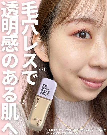SPステイ ルミマット リキッド ファンデーション/MAYBELLINE NEW YORK/リキッドファンデーションを使ったクチコミ(6枚目)