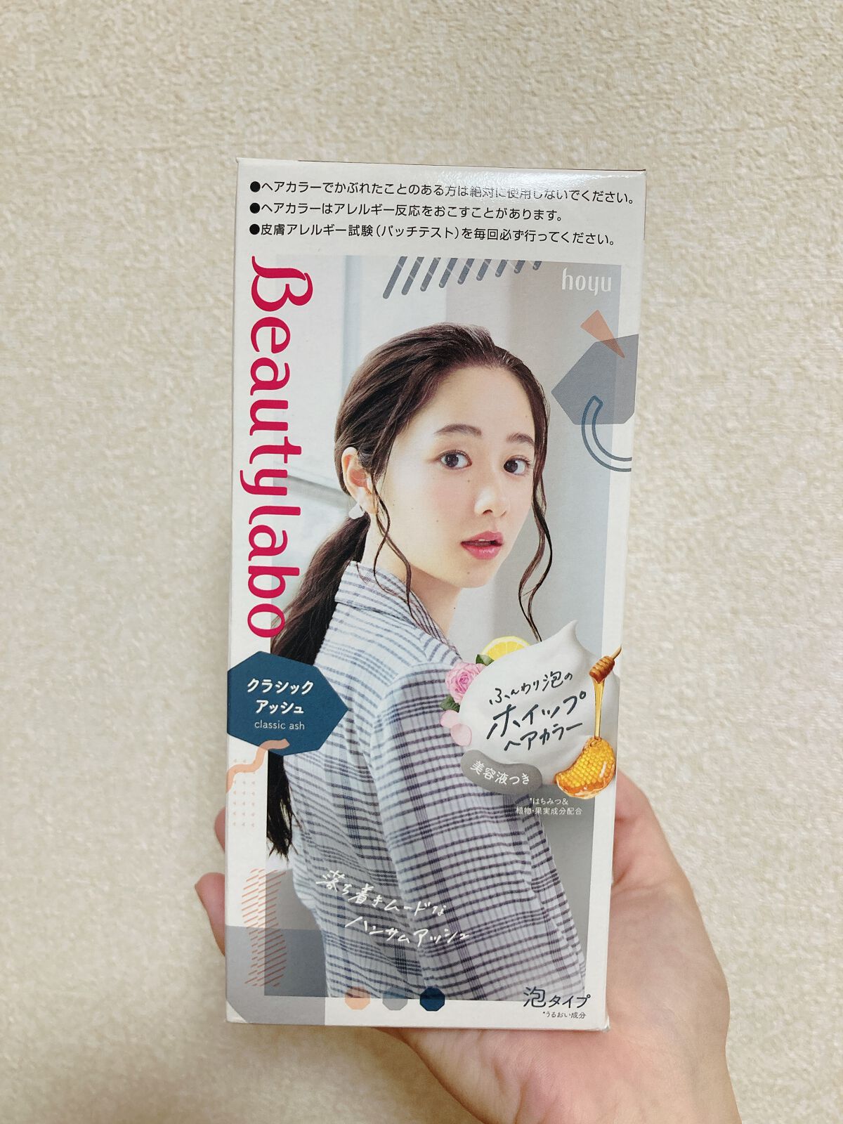 ホイップヘアカラー クラシックアッシュ/ビューティラボ/ヘアカラーを使ったクチコミ（1枚目）