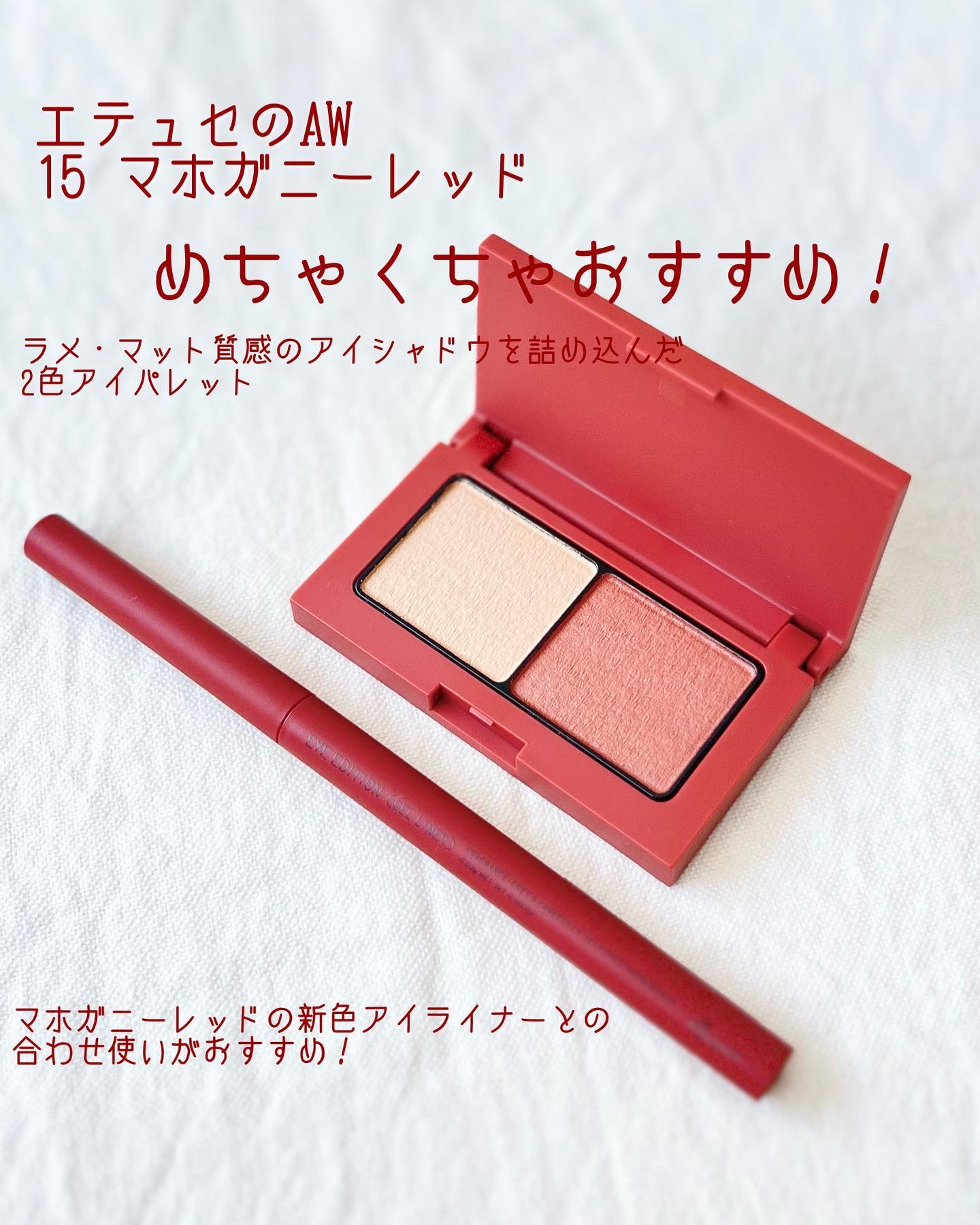 エテュセ アイエディション(カラーパレット)/ettusais/アイシャドウパレットを使ったクチコミ（2枚目）