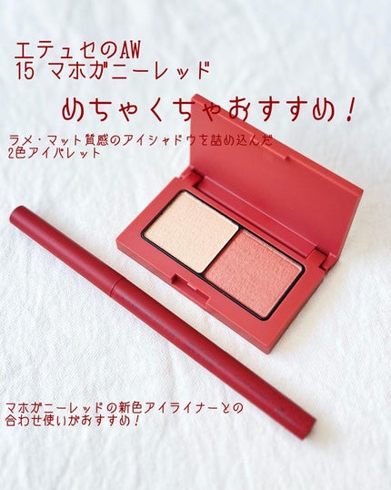 エテュセ アイエディション(カラーパレット)/ettusais/アイシャドウパレットを使ったクチコミ(2枚目)