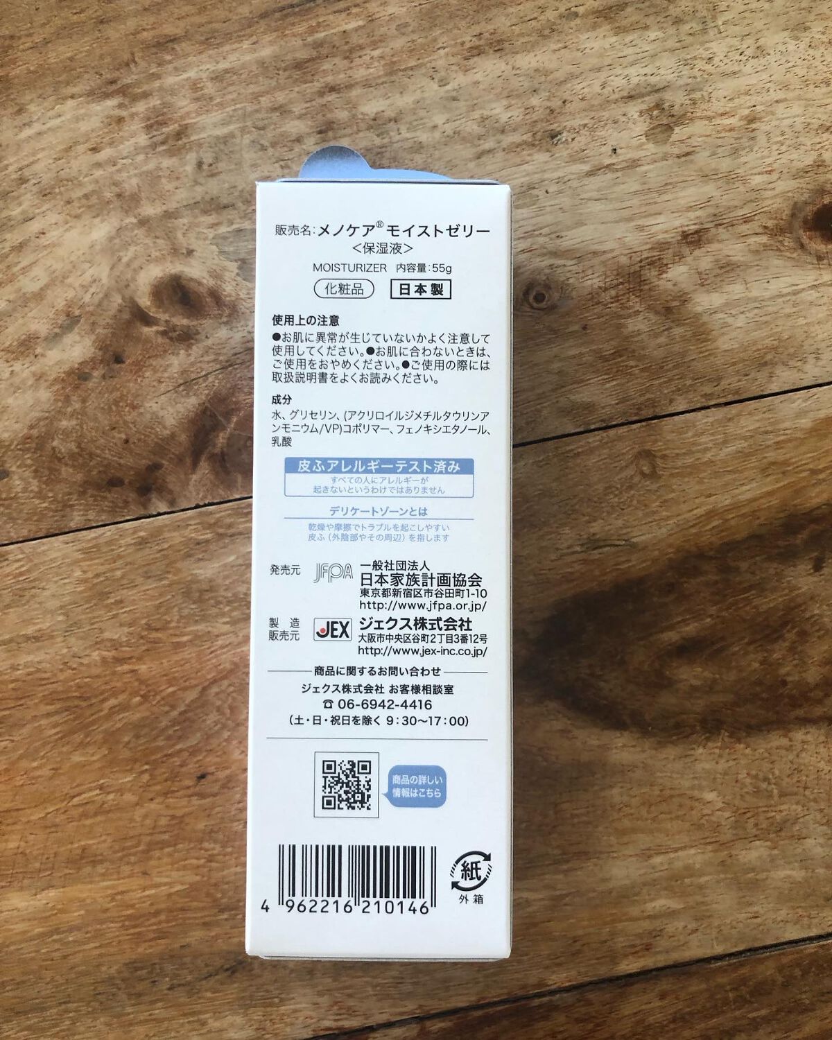 メノケア/ジェクス/その他を使ったクチコミ（2枚目）