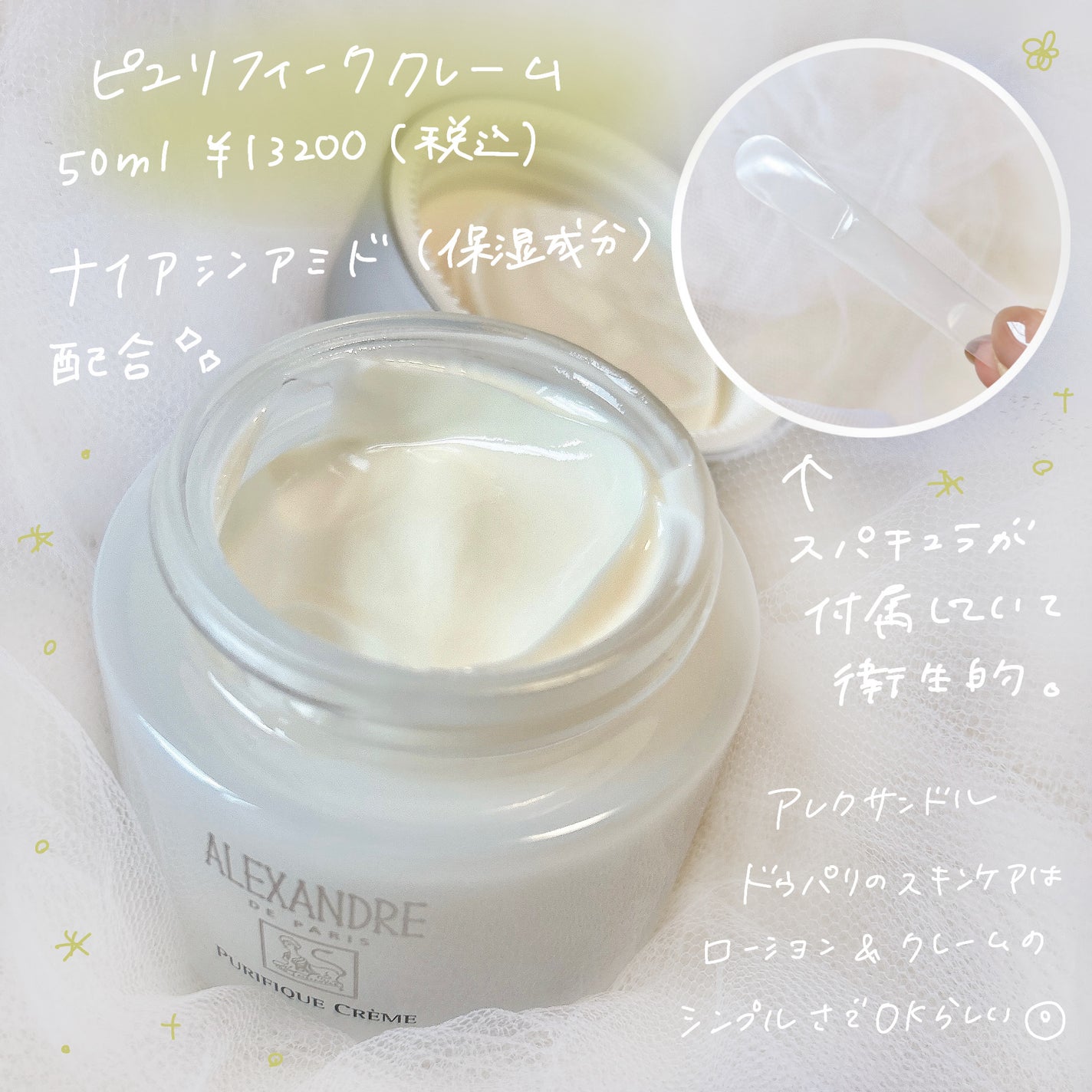 ピュリフィーク ローション /アレクサンドル ドゥ パリ/化粧水を使ったクチコミ(3枚目)