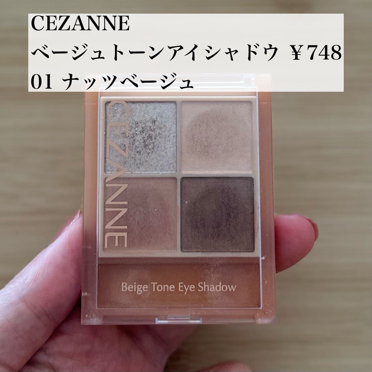 スキニーリッチシャドウ/excel/アイシャドウパレットを使ったクチコミ（2枚目）