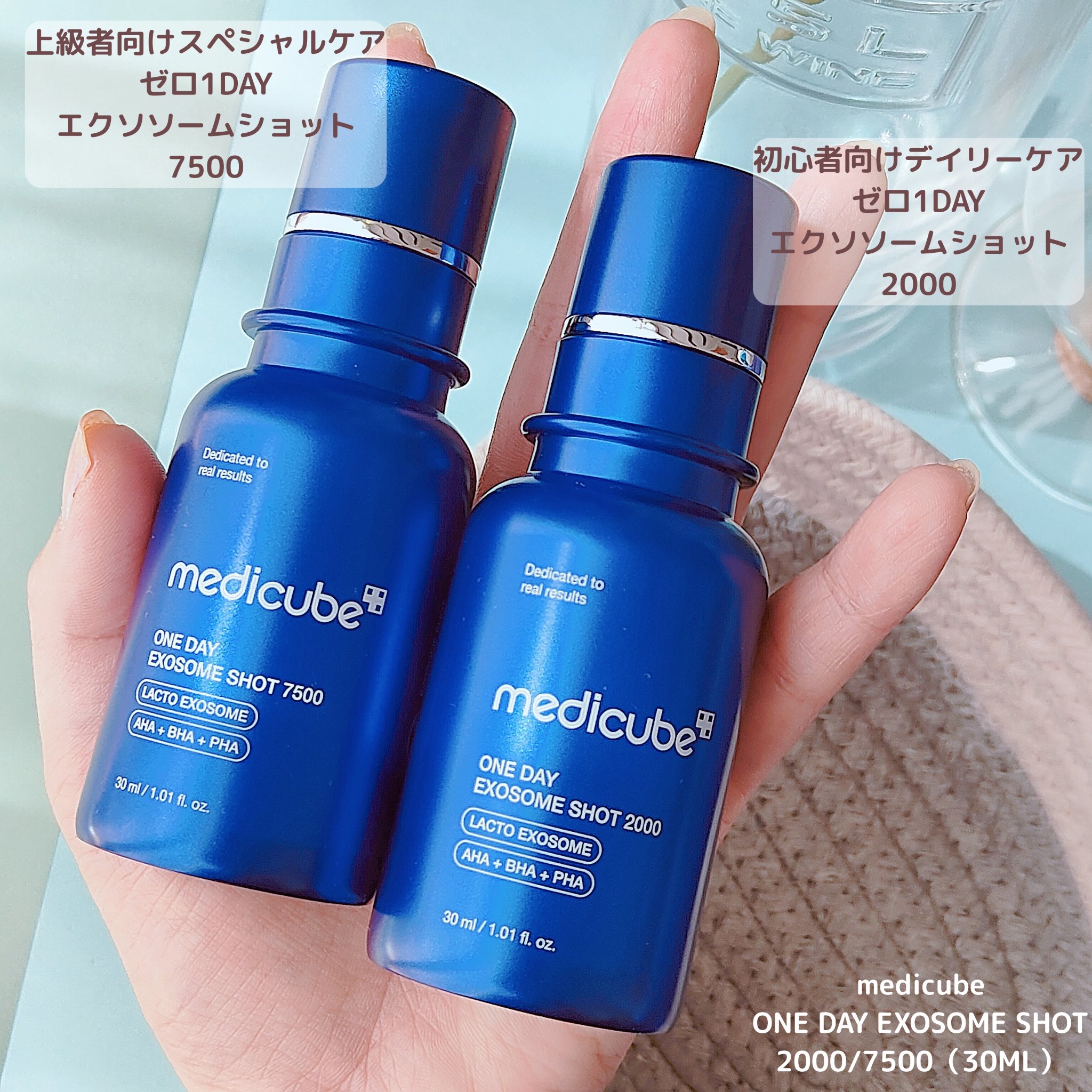ゼロ1DAYエクソソームショット7500/MEDICUBE/美容液を使ったクチコミ（2枚目）