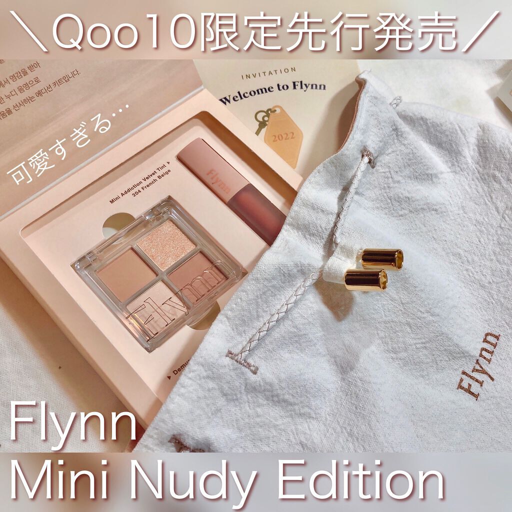 アディクション ベルベットティント/Flynn/リップティントを使ったクチコミ（1枚目）