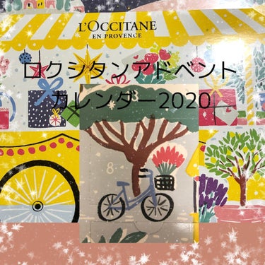 シアソープ ミルク250g/L'OCCITANE/ボディ石鹸を使ったクチコミ（1枚目）