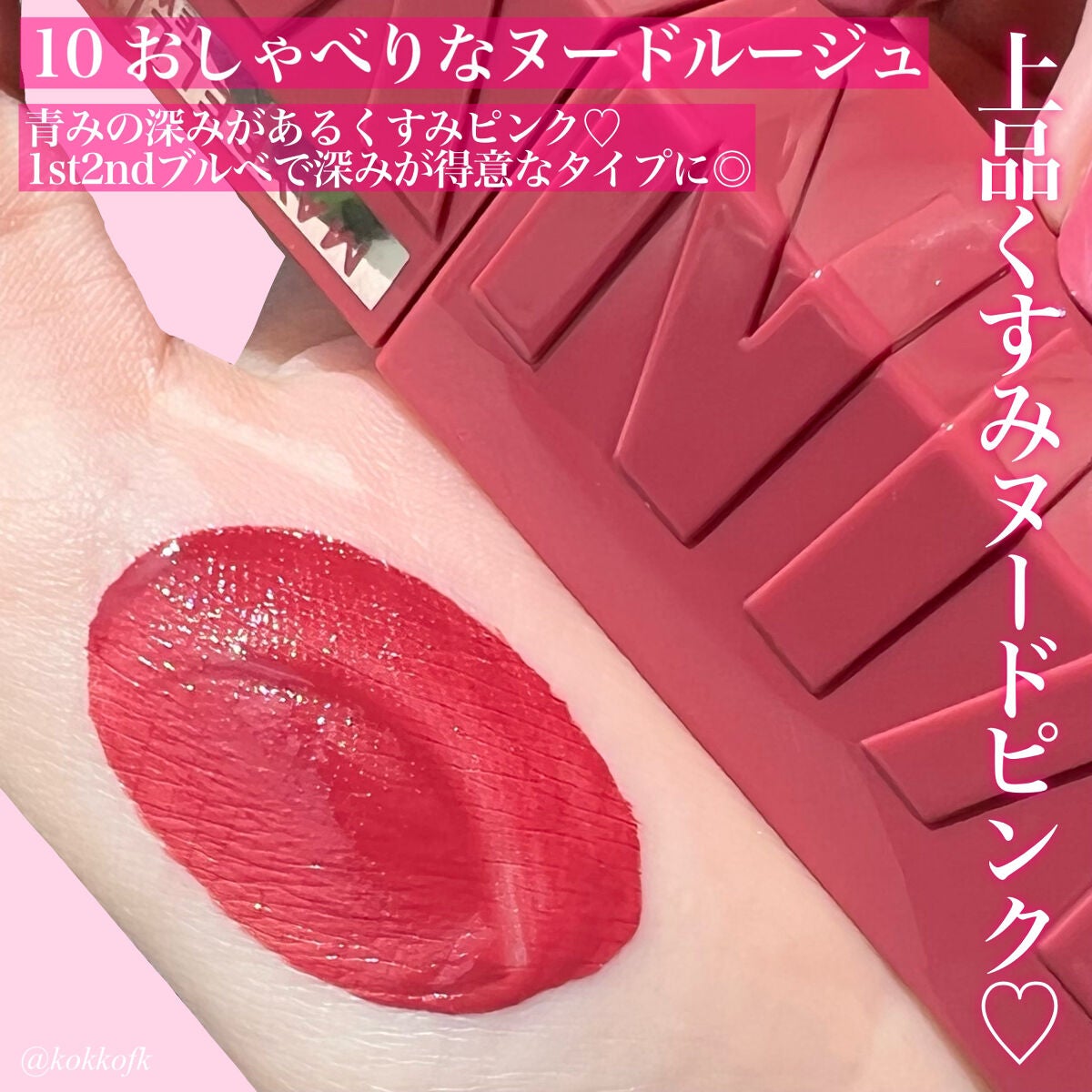 SPステイ ヴィニルインク/MAYBELLINE NEW YORK/口紅を使ったクチコミ(5枚目)