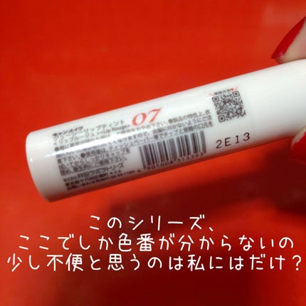 ジューシーリップティント/キャンメイク/口紅を使ったクチコミ(5枚目)