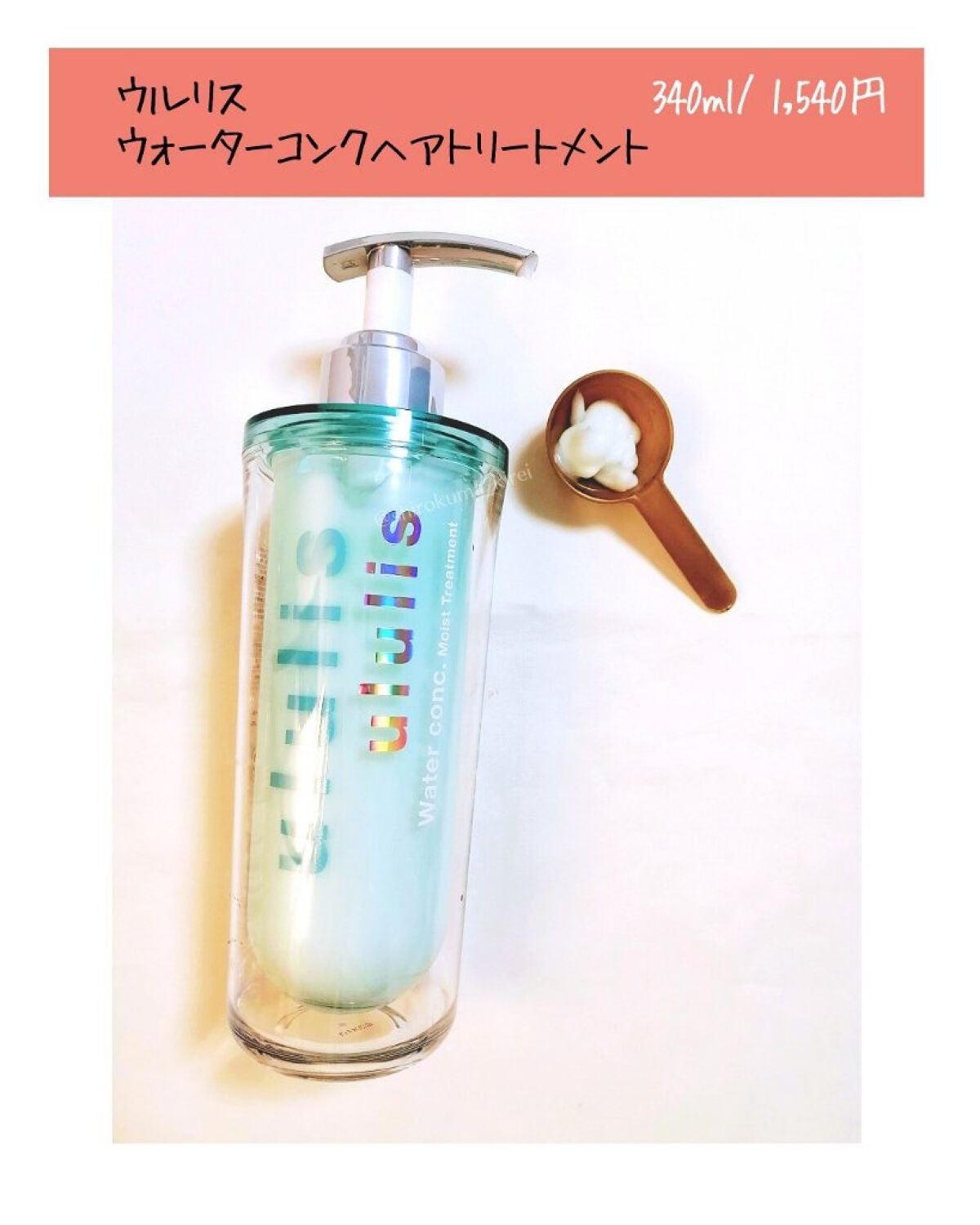 ウォーターコンク モイストシャンプー/ヘアトリートメント/ululis/市販シャンプーを使ったクチコミ(4枚目)