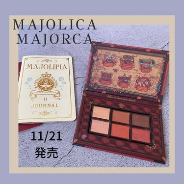 ナイストゥミーチュートランク/MAJOLICA MAJORCA/アイシャドウパレットを使ったクチコミ（1枚目）