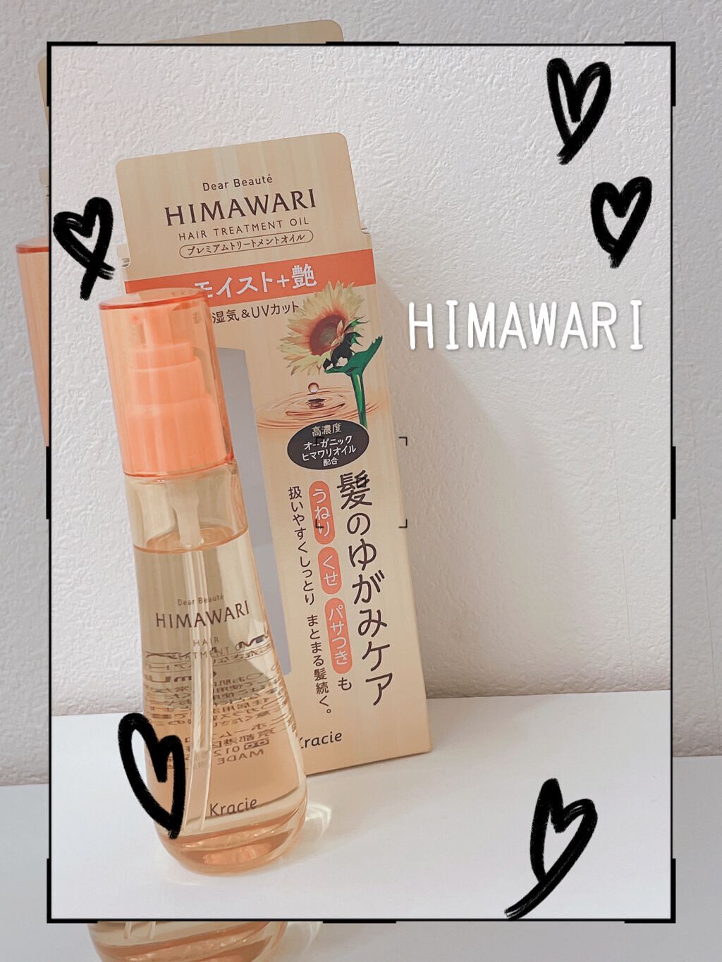 プレミアム リペアオイル (モイスト)/ディアボーテ/ヘアオイルを使ったクチコミ(1枚目)