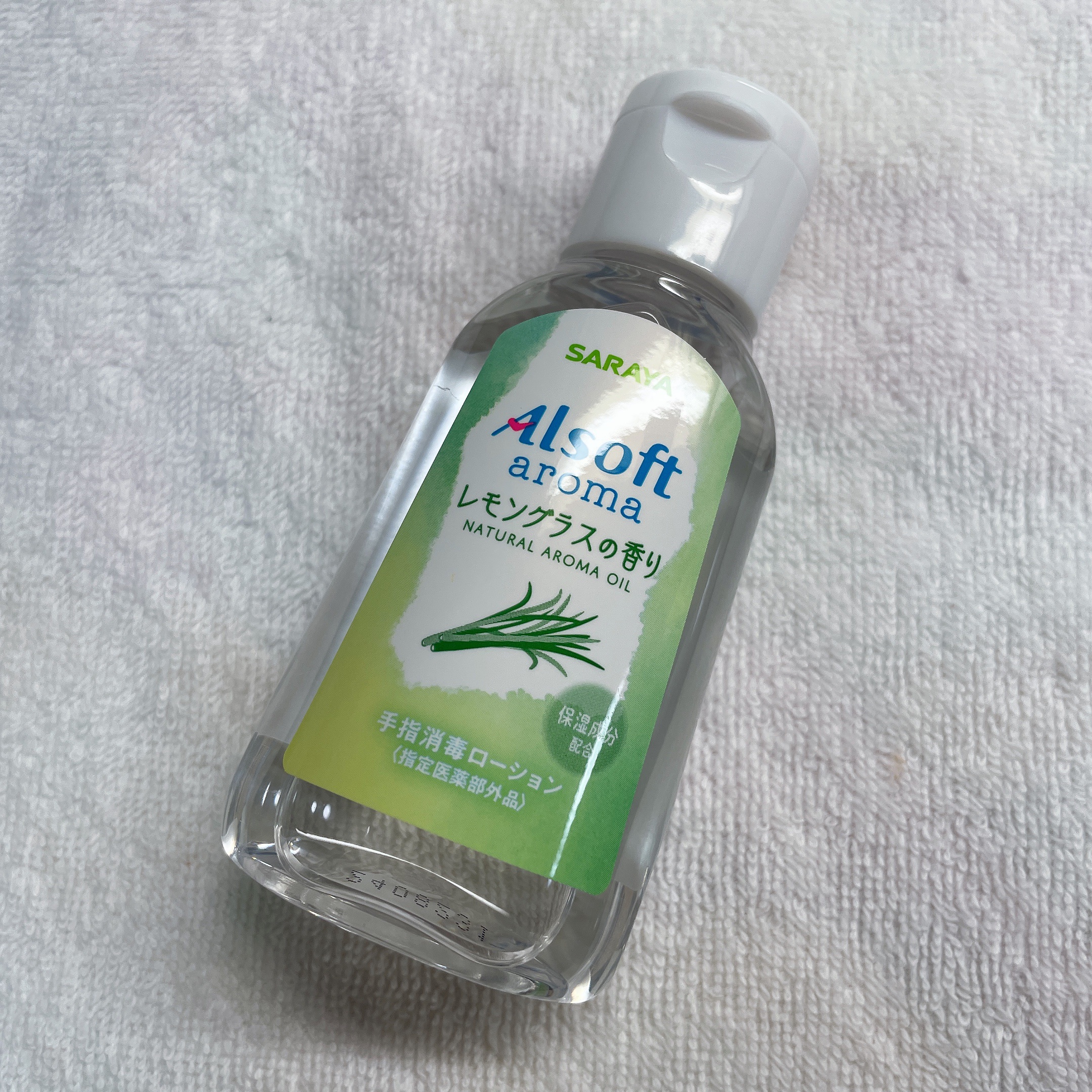 アルソフトアロマ 手指消毒ローション ラベンダーの香り/サラヤ/その他を使ったクチコミ（3枚目）