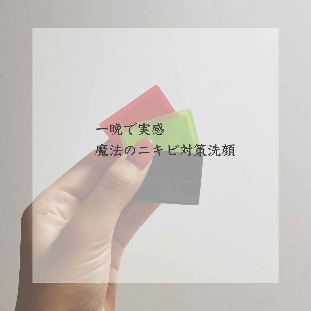 スキンピールバー AHAマイルド/サンソリット/洗顔石鹸を使ったクチコミ（1枚目）