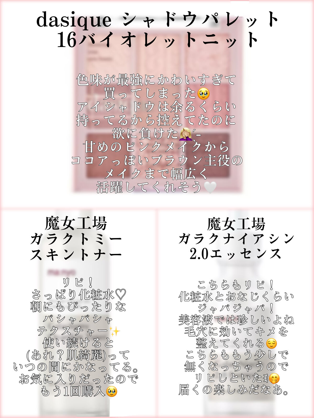 ガラクトミー スキントナー/manyo/化粧水を使ったクチコミ（2枚目）