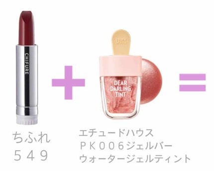 口紅(詰替用)/ちふれ/口紅を使ったクチコミ(1枚目)